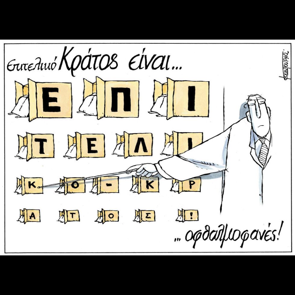 skitso